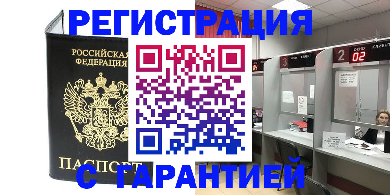 временная регистрация в Изобильном