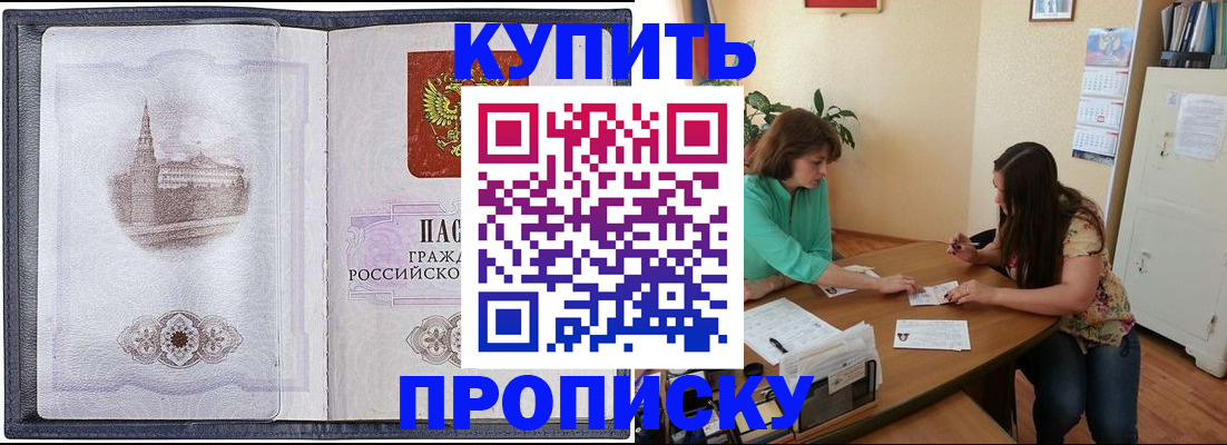 временная регистрация для школы в Изобильном