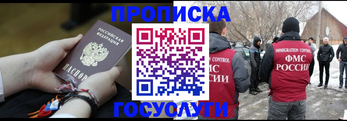 прописка иностранных граждан в Изобильном